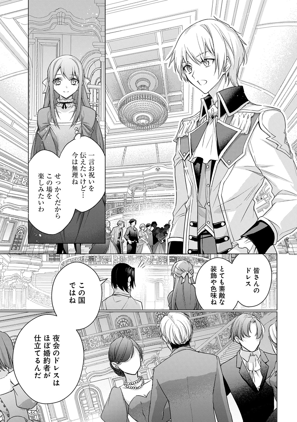 Moto, Ochikobore Koushaku Reijou desu - Chapter 44 - Page 3